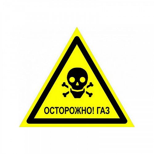 Знак &amp;quot;Осторожно! ГАЗ!&amp;quot; СТО ГАЗПРОМ 2-3.5-454-2010