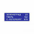 Информационный знак 6.12 &amp;quot;Указатель расстояний&amp;quot;