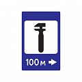Дорожный знак 7.4 &amp;quot;Техническое обслуживание автомобилей&amp;quot;