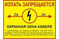 Столбик кабельный с табличкой СКТ 1600