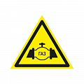 Знак &amp;quot;Осторожно! Газопровод!&amp;quot;