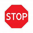 Дорожный знак 2.5 "Движение без остановки запрещено" (STOP, СТОП)