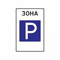 5.29 &amp;quot;Зона регулируемой стоянки&amp;quot;