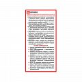 Табличка &amp;quot;Правила пользования заправочной станцией&amp;quot;